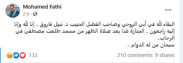 تغريدة