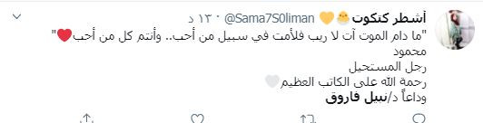 نبيل فاروق