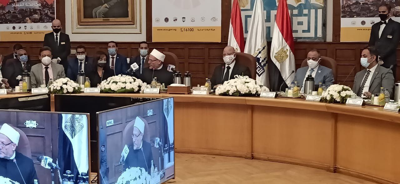 مؤتمر مكافحة الفساد