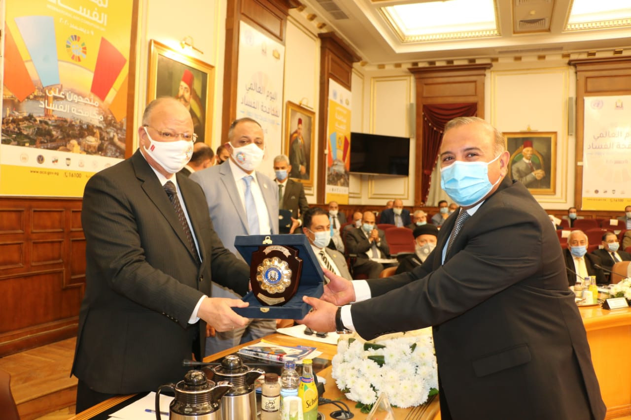 مؤتمر مكافحة الفساد