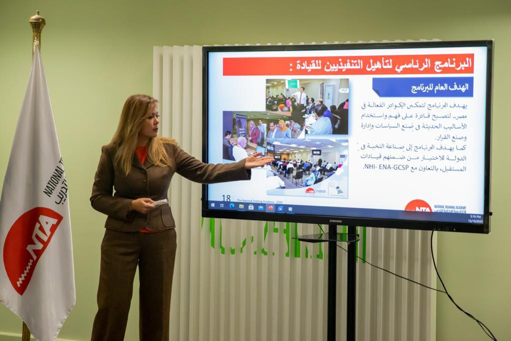 الأكاديمية الوطنية للتدريب تستقبل وزيرة التخطيط