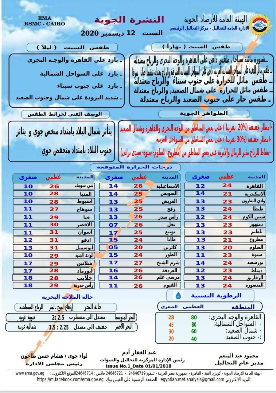 طقس