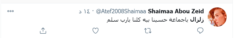 زلزال