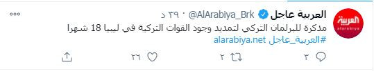 مذكرة للبرلمان التركى