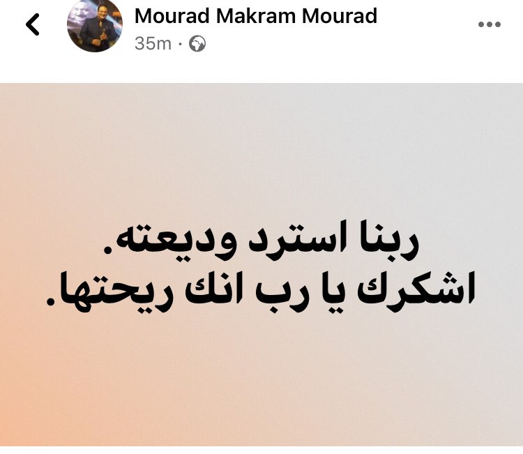مراد مكرم