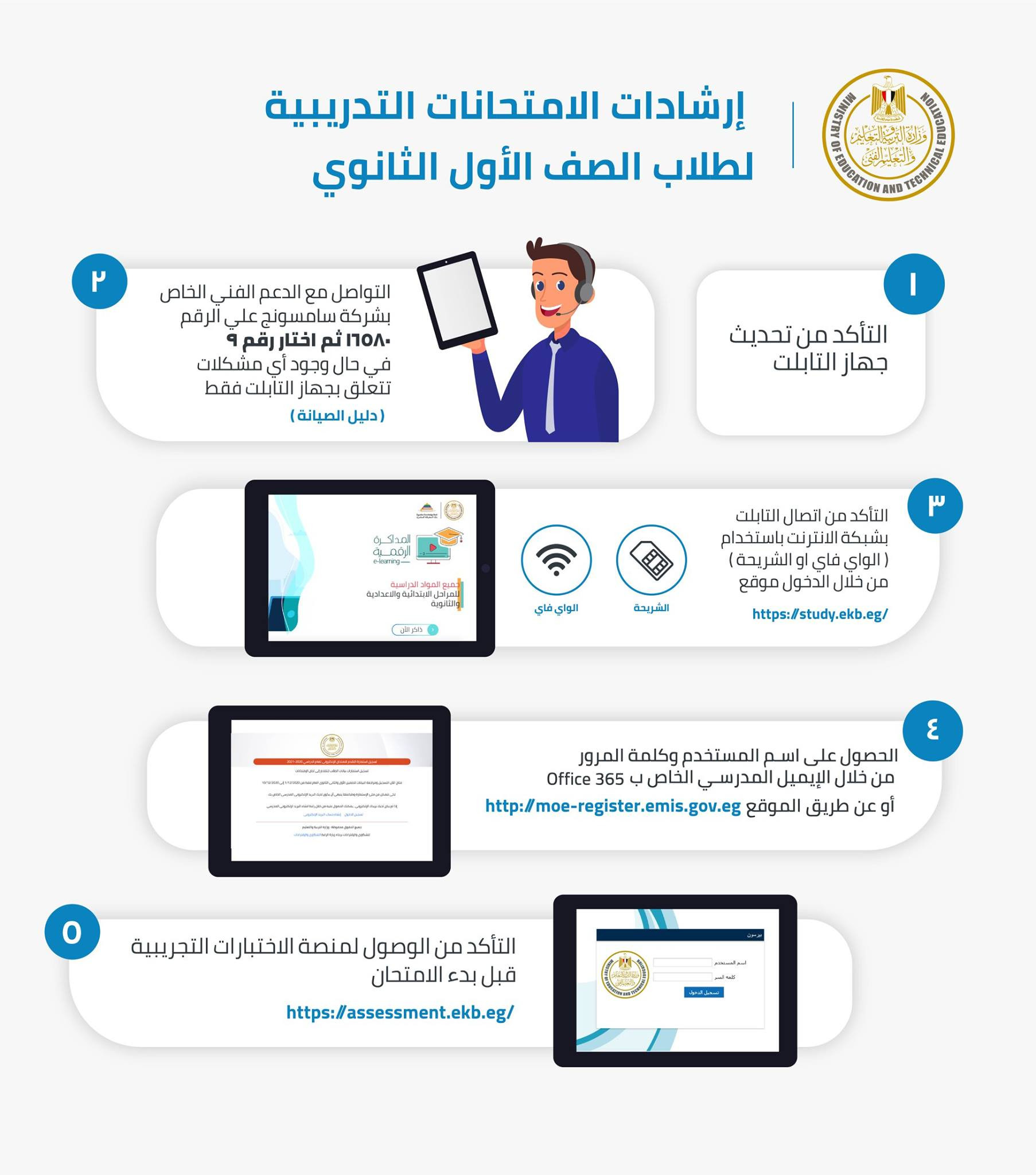 التعليم