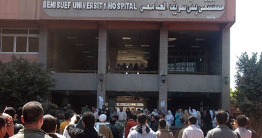 مستشفى بنى سويف الجامعى