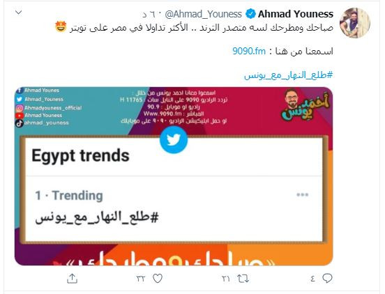 صباحك ومطرحك