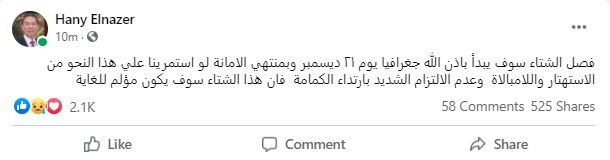 هانى الناظر
