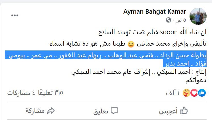 تحت تهديد السلاح