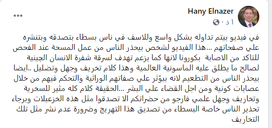 الناظر