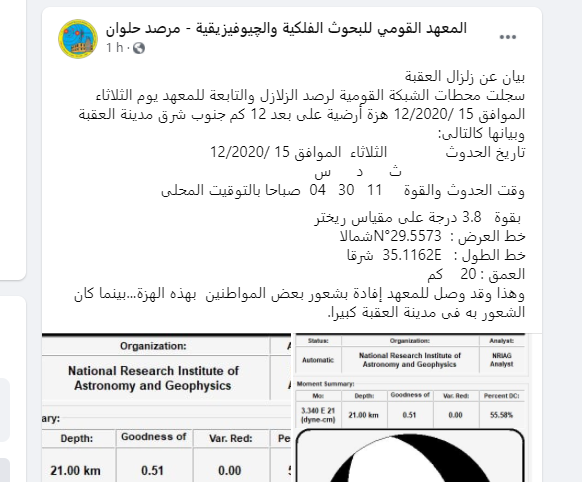 هزة أرضية