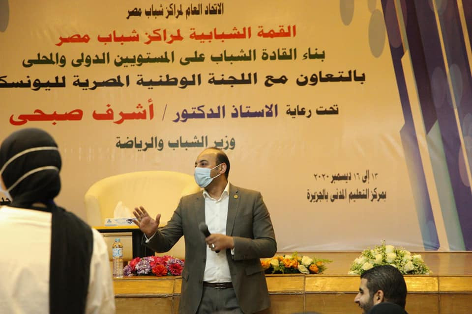 القمة الشبابية لمراكز شباب مصر