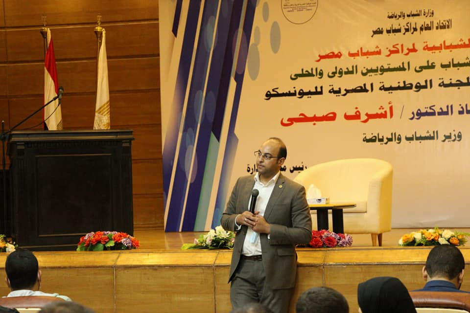 القمة الشبابية لمراكز شباب مصر