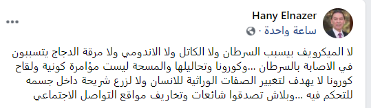 الناظر