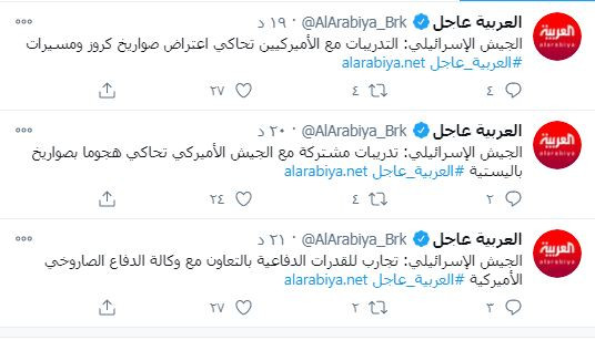 تدريبات الجيش لإسرائيلى