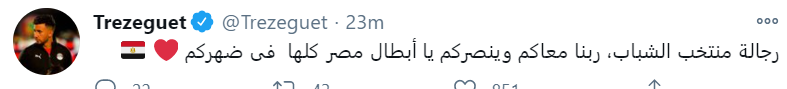 محمود تريزيجيه