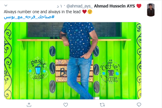صباحك ومطرحك