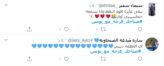 صباحك ومطرحك