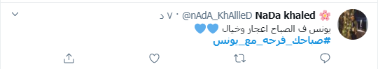 صباحك ومطرحك