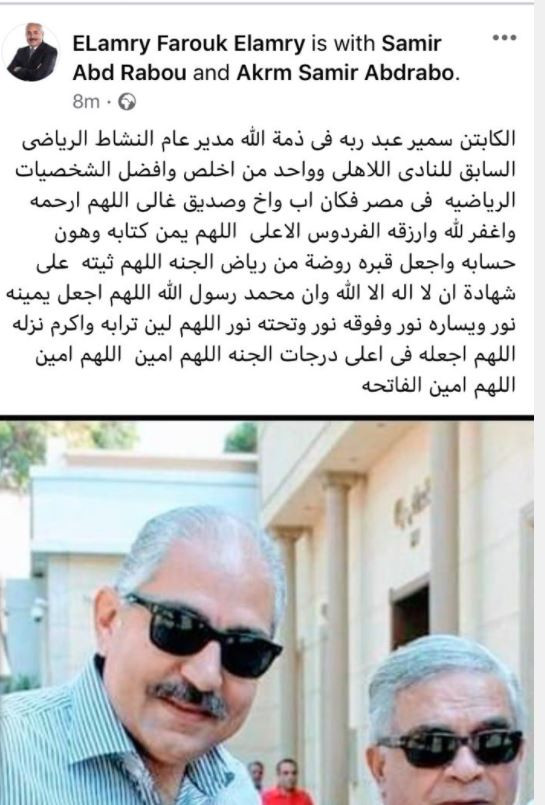العامرى فاروق
