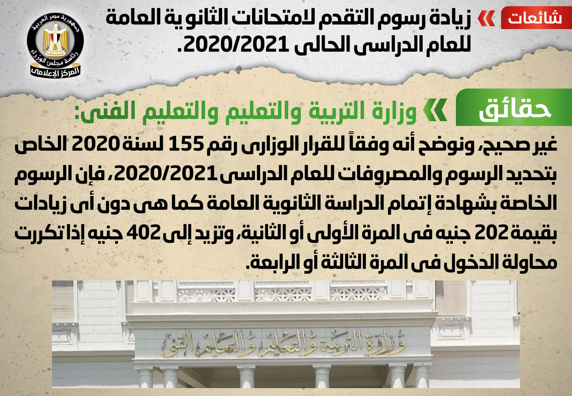 شائعة