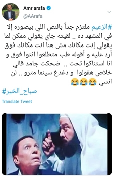 تغريدة