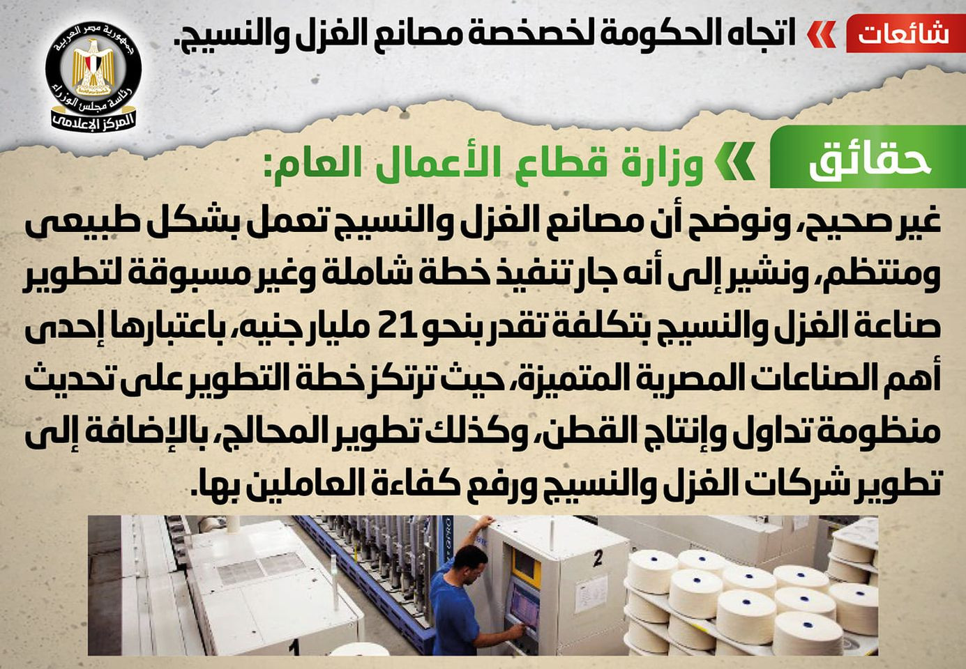 شائعة