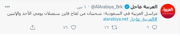 شحنتان من لقاح فايزر تصلان السعودية