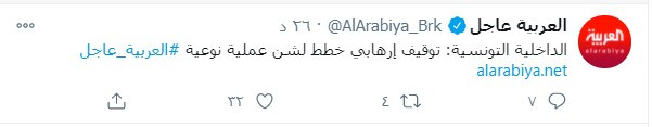اعتقال إرهابى فى تونس