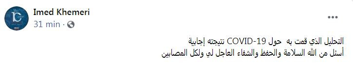 عماد خميرى ـ رئيس كتلة النهضة فى تونس