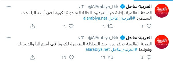 الصحة العالمية تحذر من سلالة متحورة لكورونا