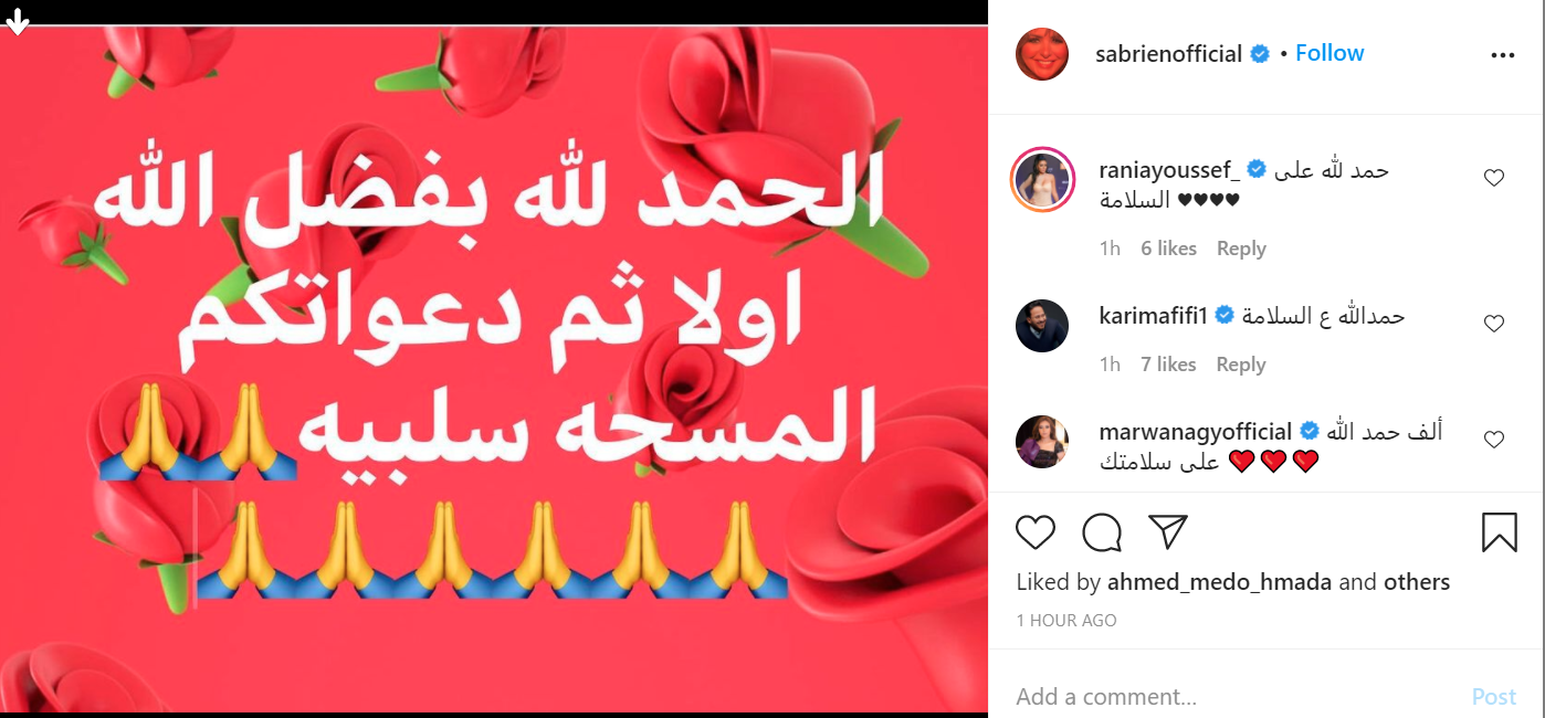 صابرين