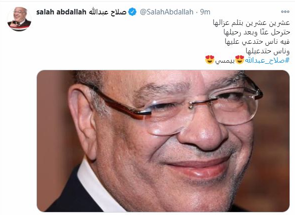 صلاح عبد الله
