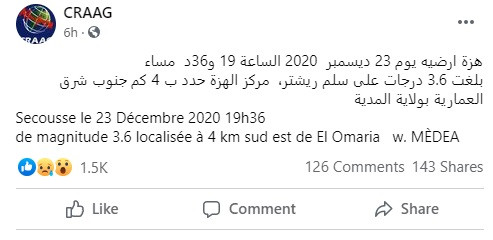 هزة أرضية فى الجزائر