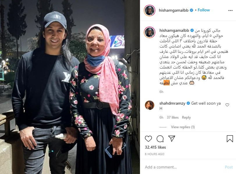 هشام جمال يعلن إصابته بفيروس كورونا
