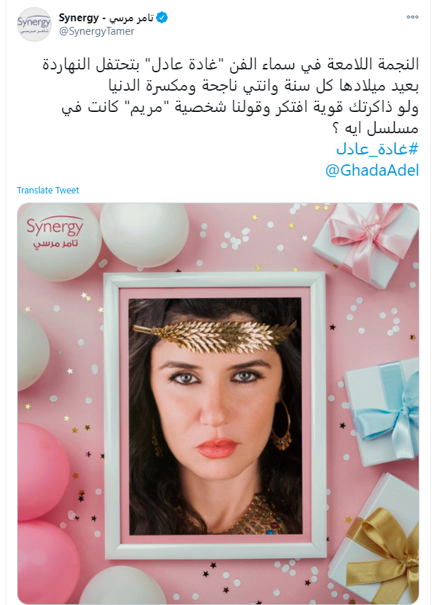 غادة عادل