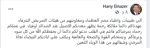 الناظر