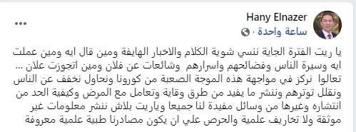 الناظر