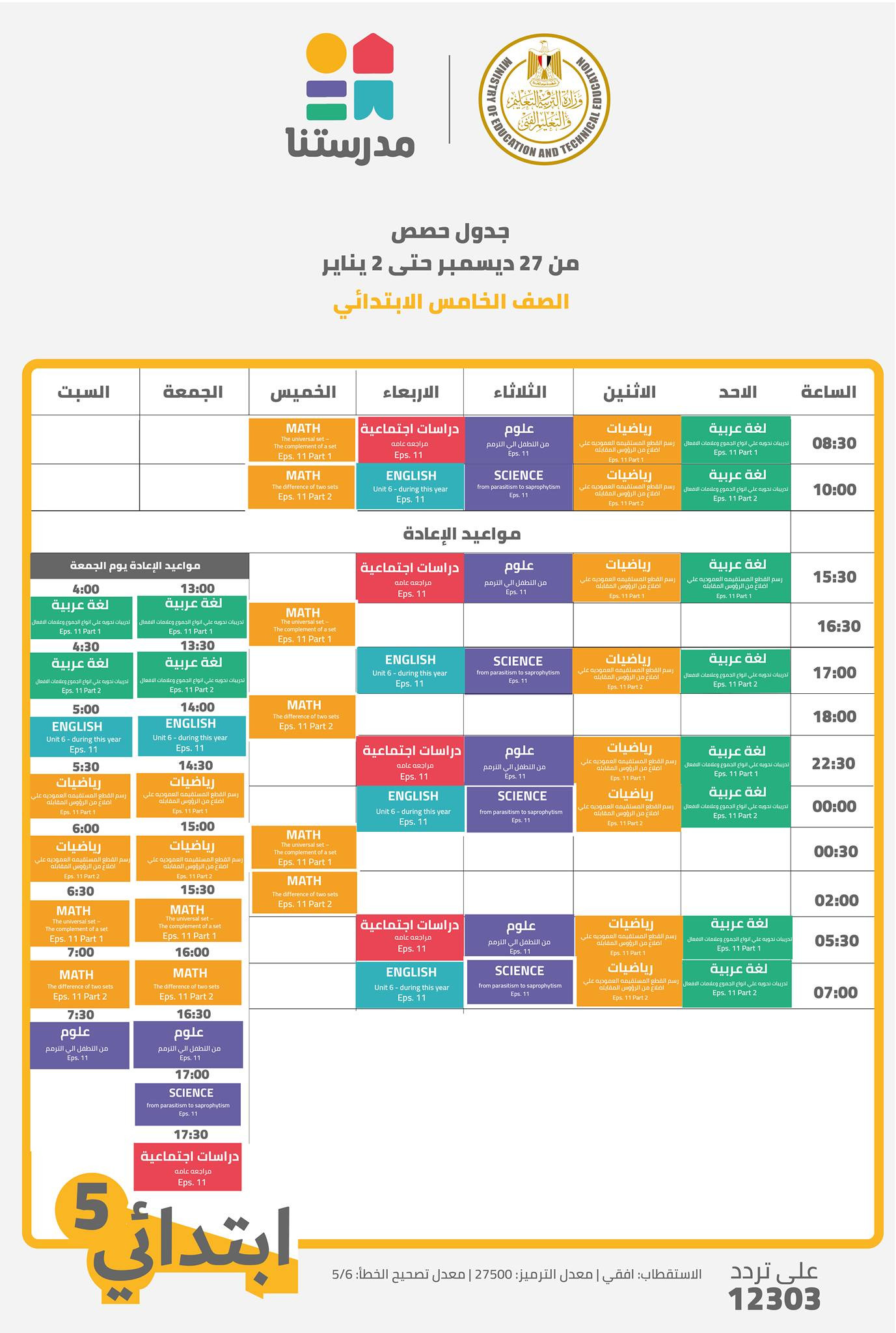 قناة الصحة والجمال Hbc بث مباشر اليوم