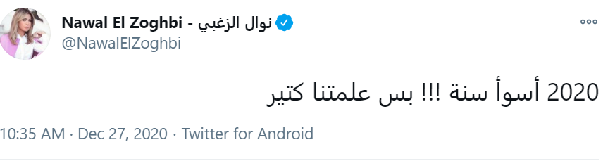 نوال