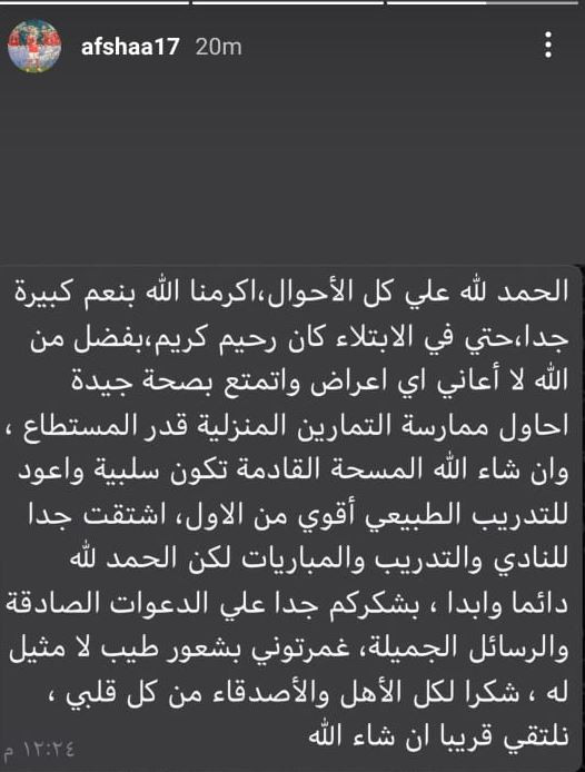 أفشة