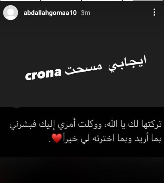 جمعة