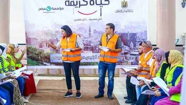 حياة كريمة