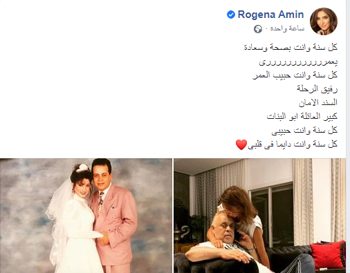 روجينا