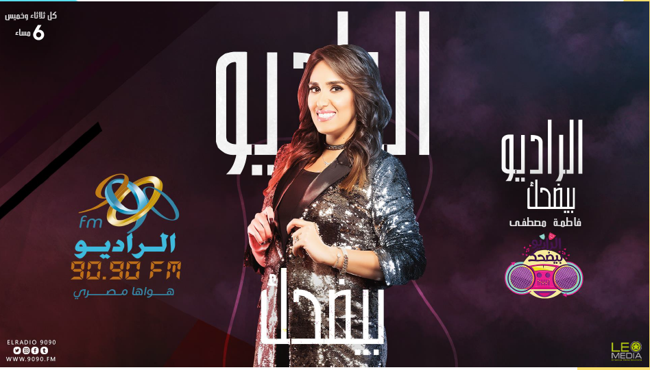 فاطمة مصطفى