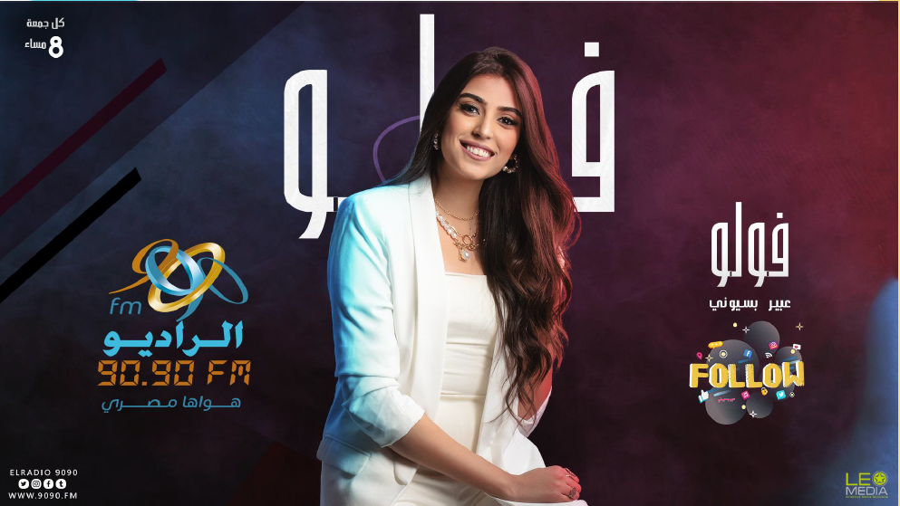عبير بسيونى
