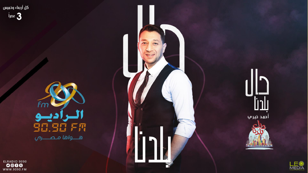أحمد خيرى