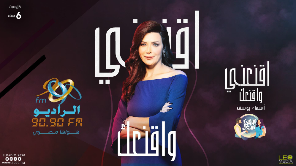أسماء يوسف