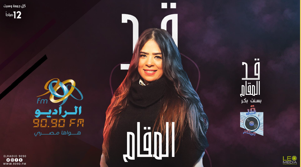بسنت بكر